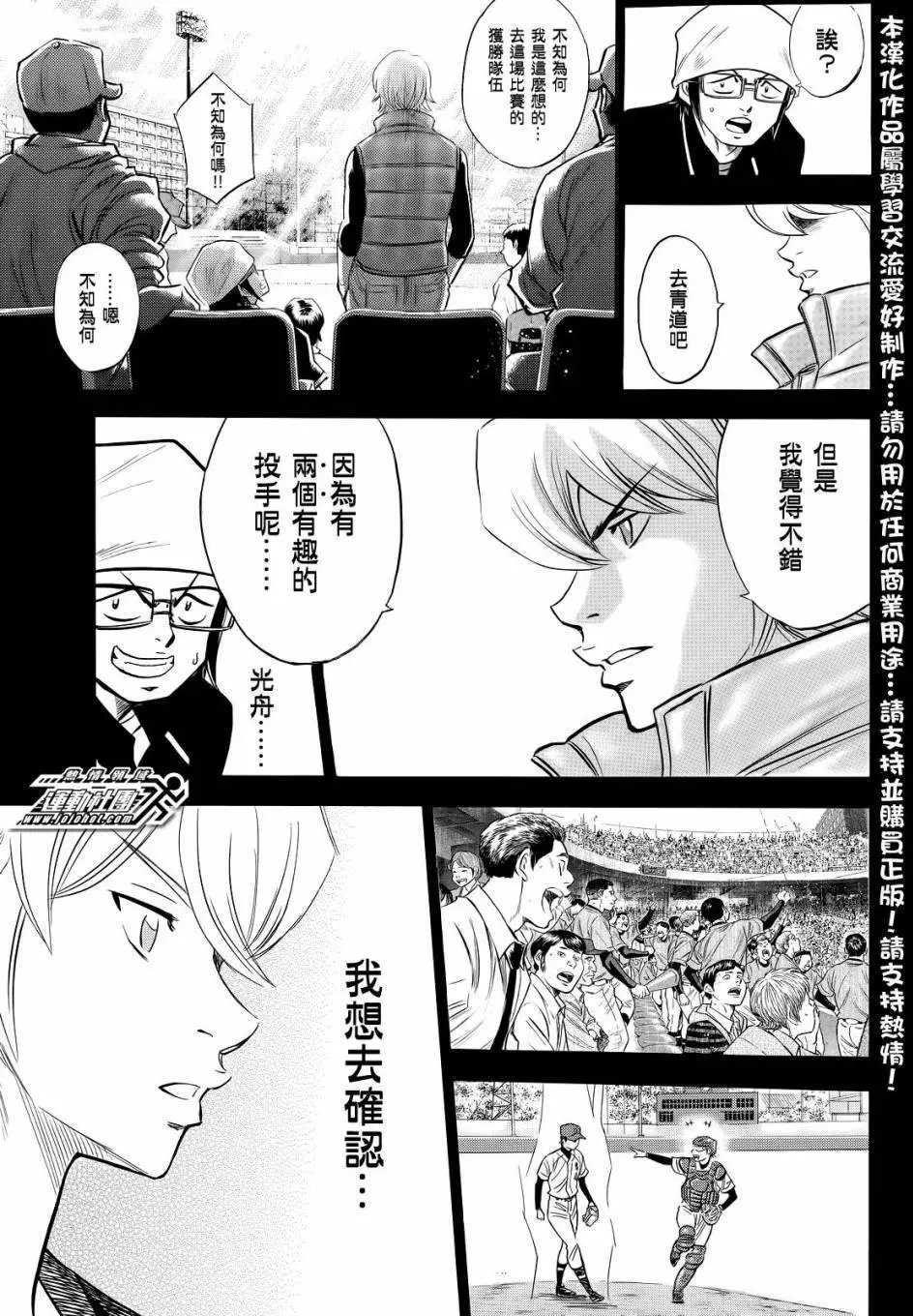 第2部52回