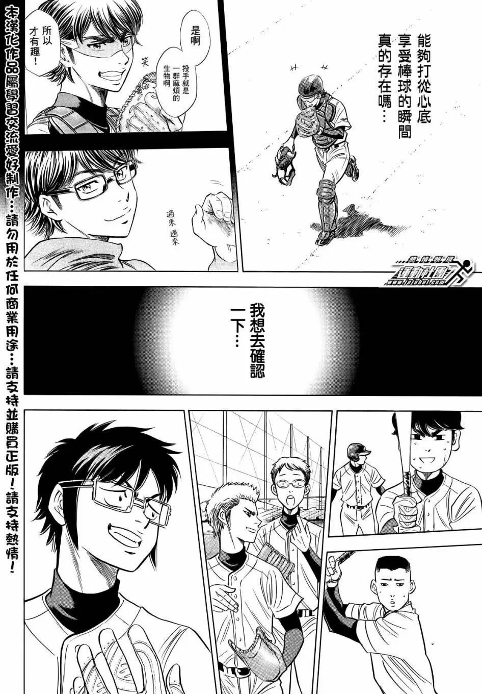 第2部52回