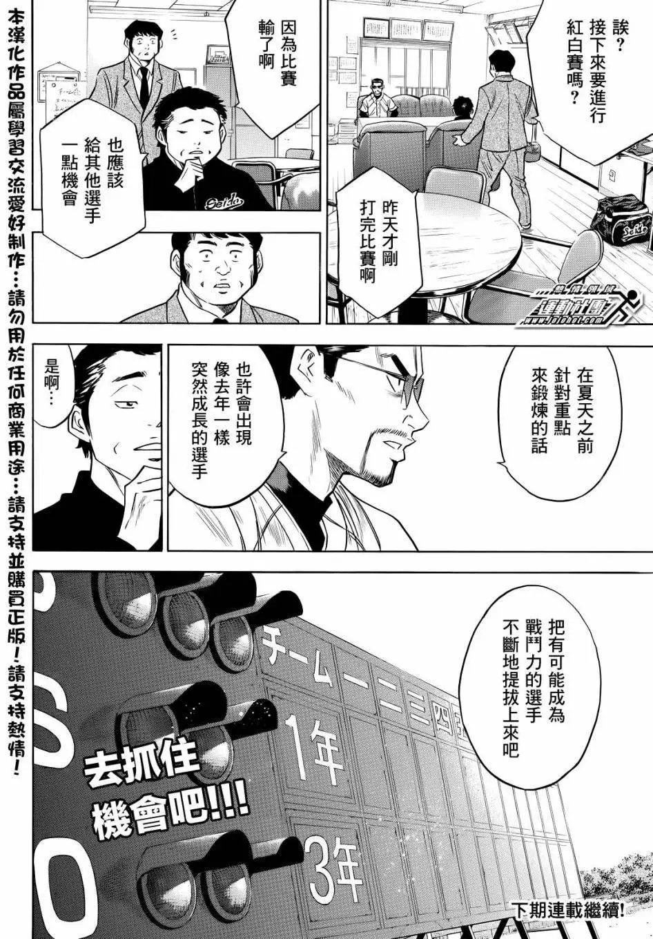 第2部52回