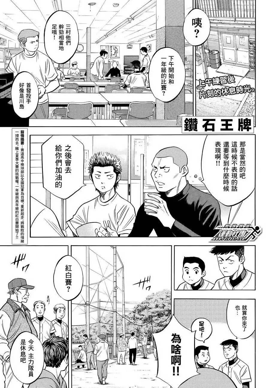 第2部53回
