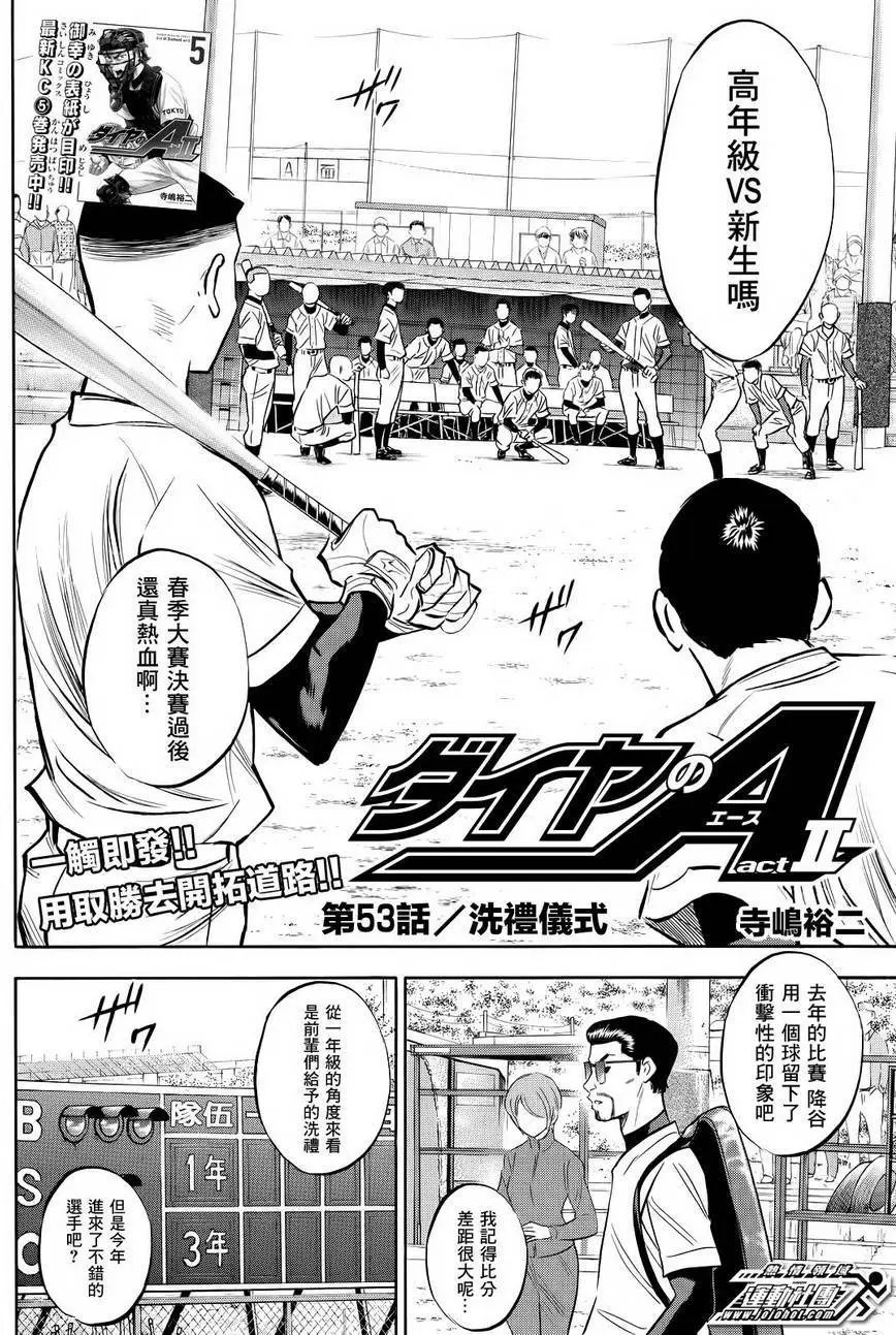 第2部53回
