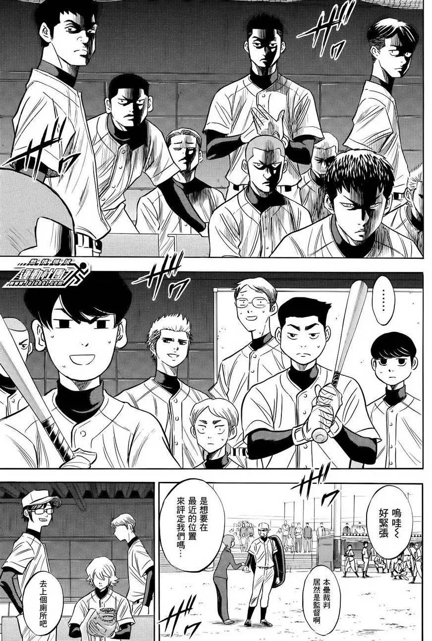 第2部53回