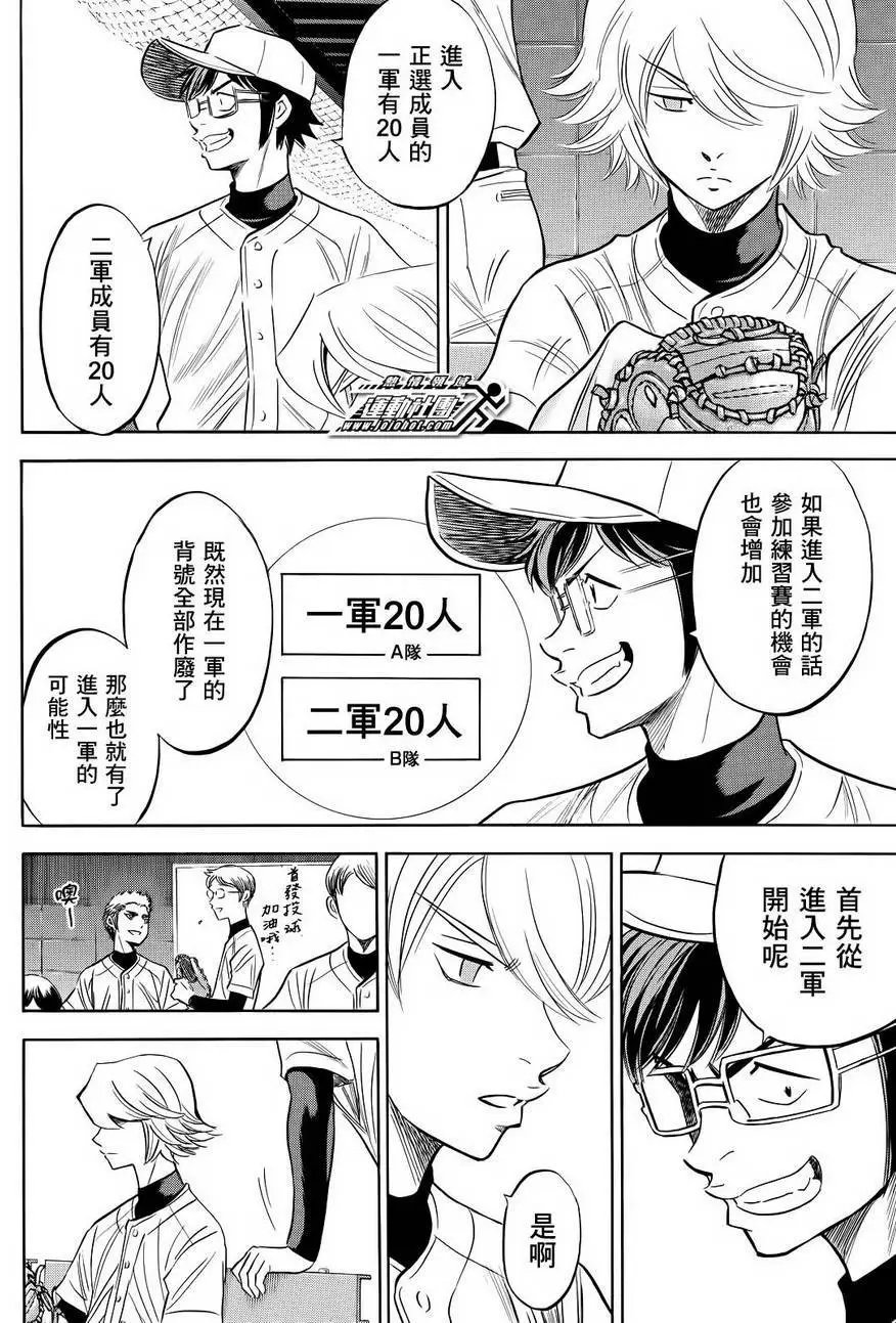 第2部53回