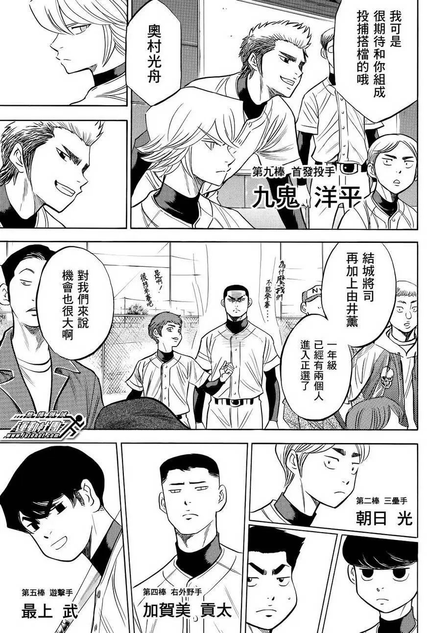 第2部53回