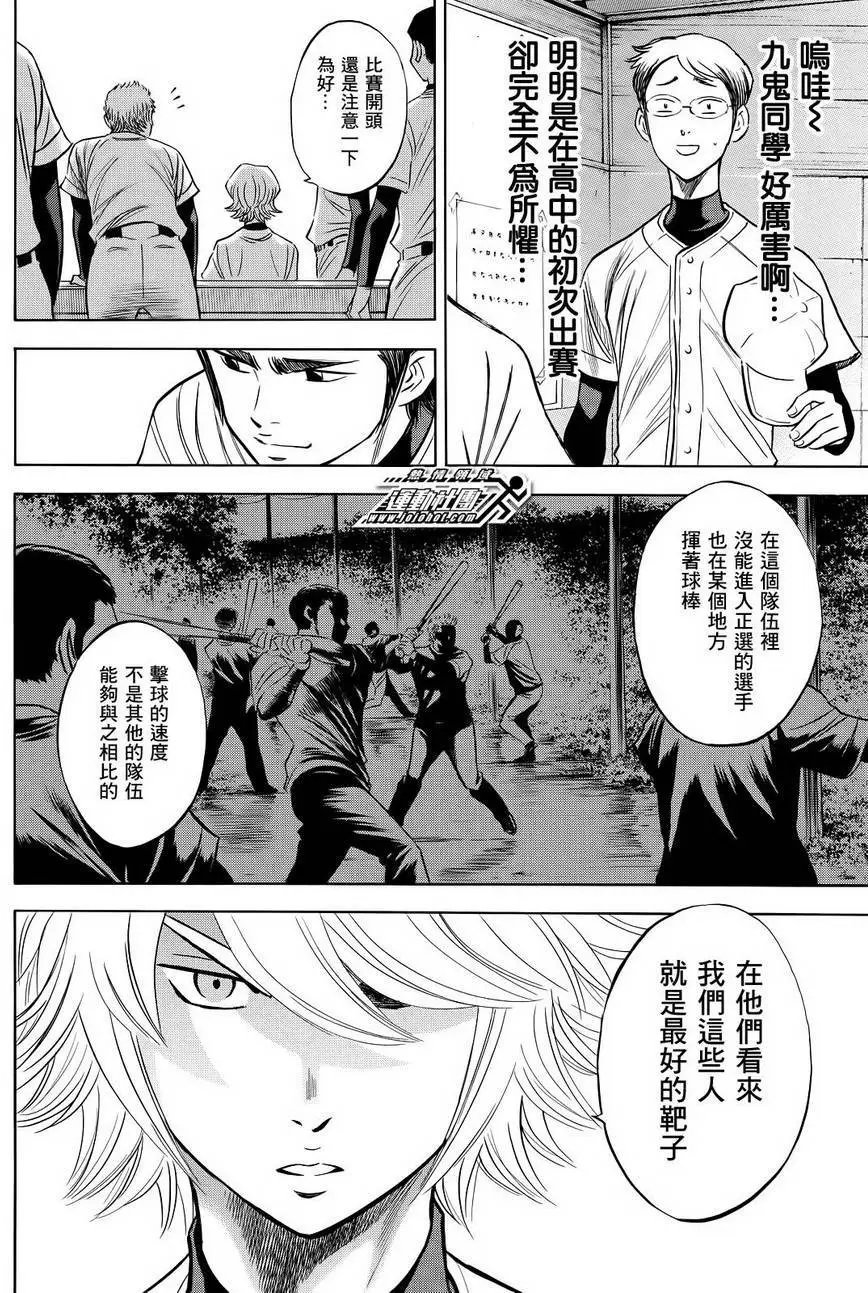第2部53回