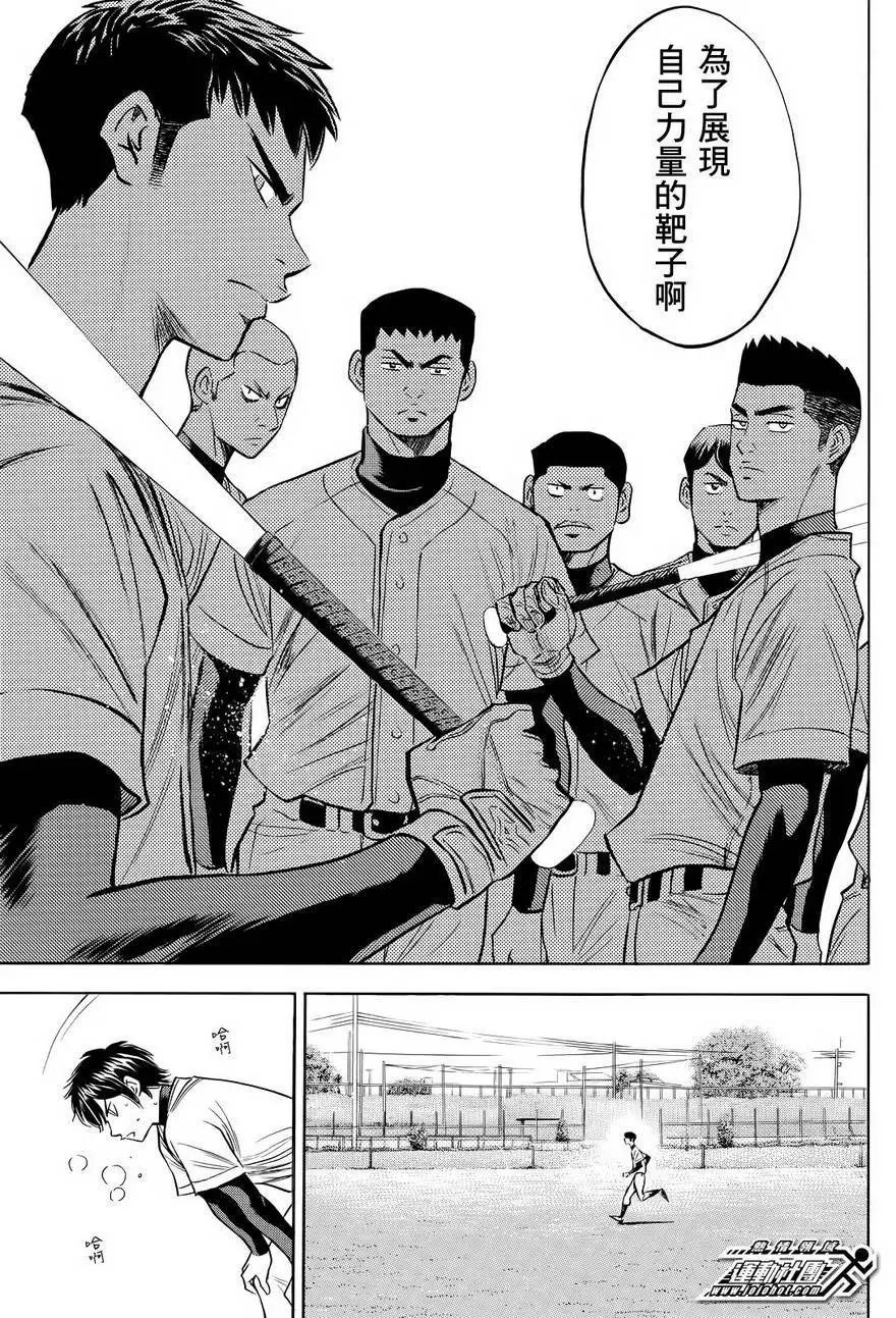 第2部53回