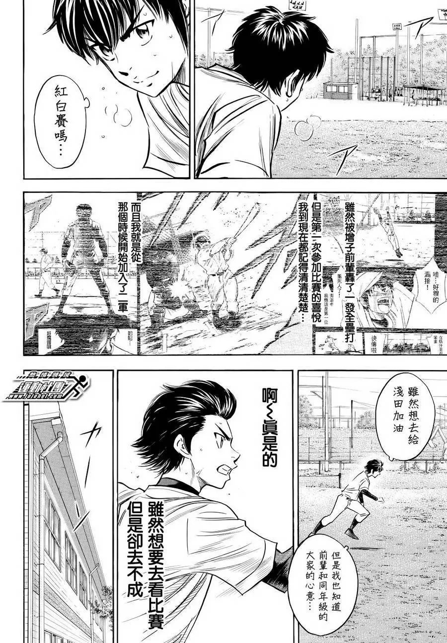第2部53回