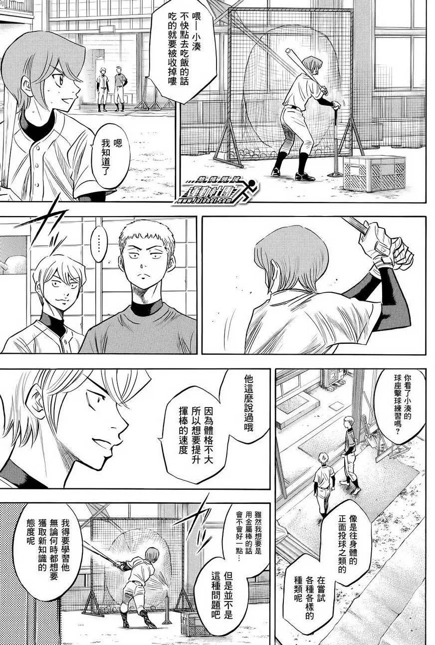 第2部53回