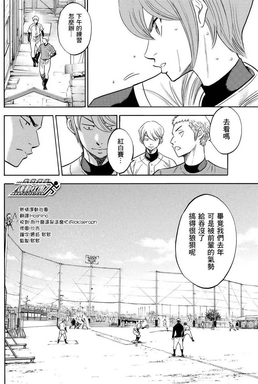 第2部53回