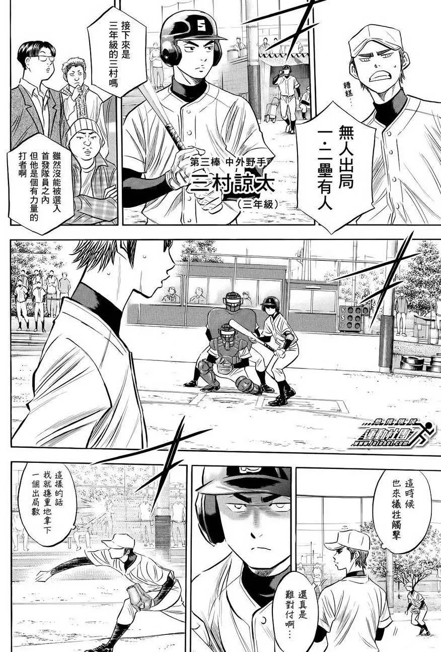 第2部53回