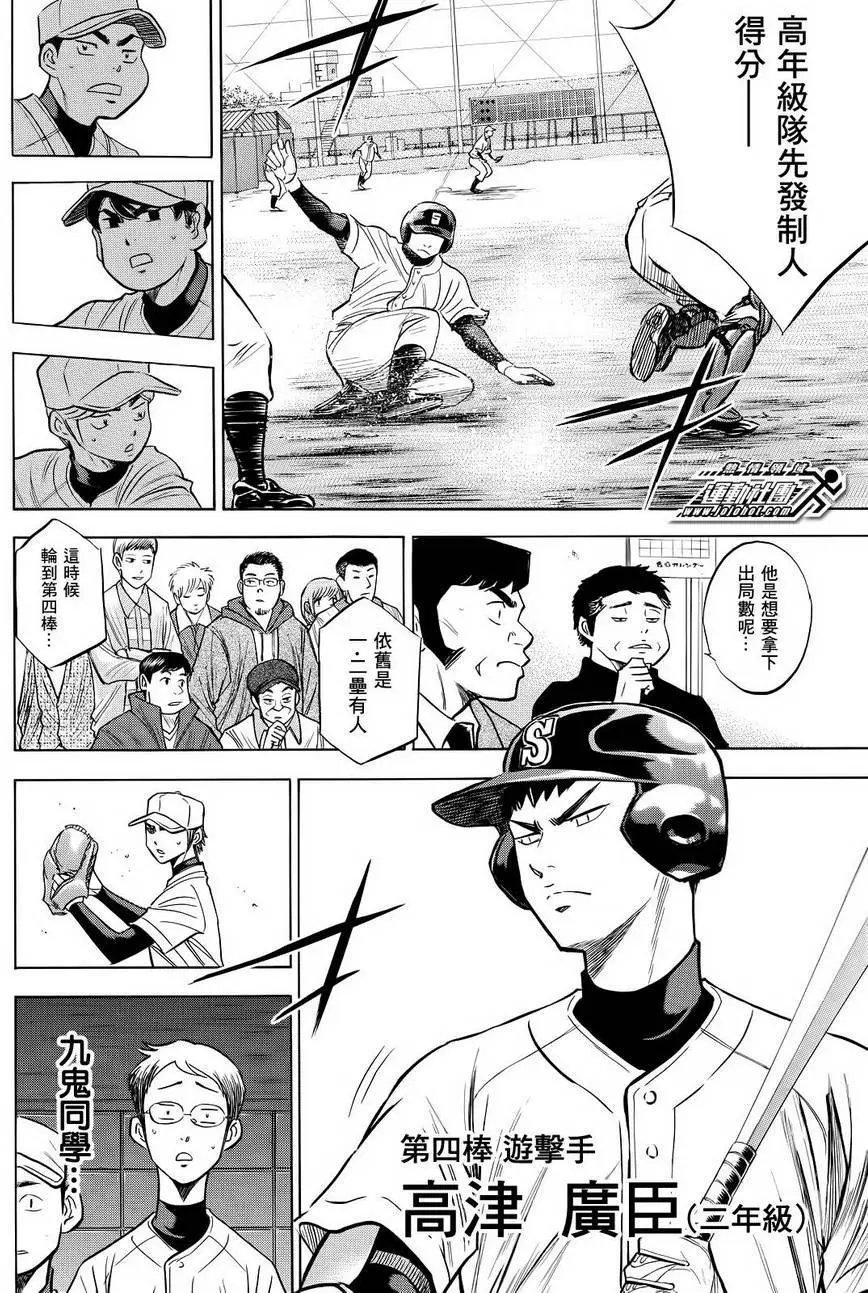 第2部53回