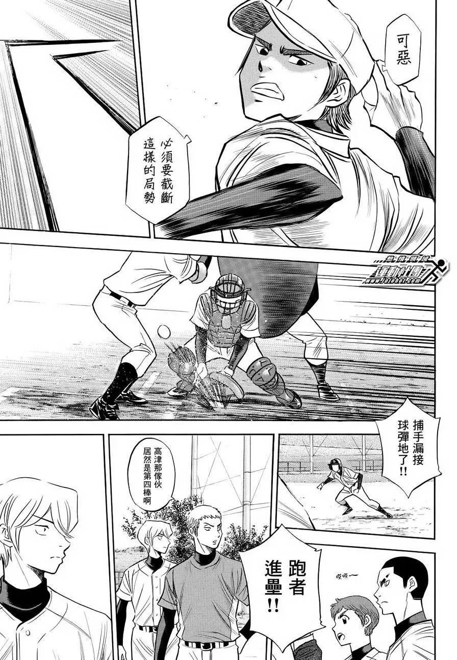 第2部53回