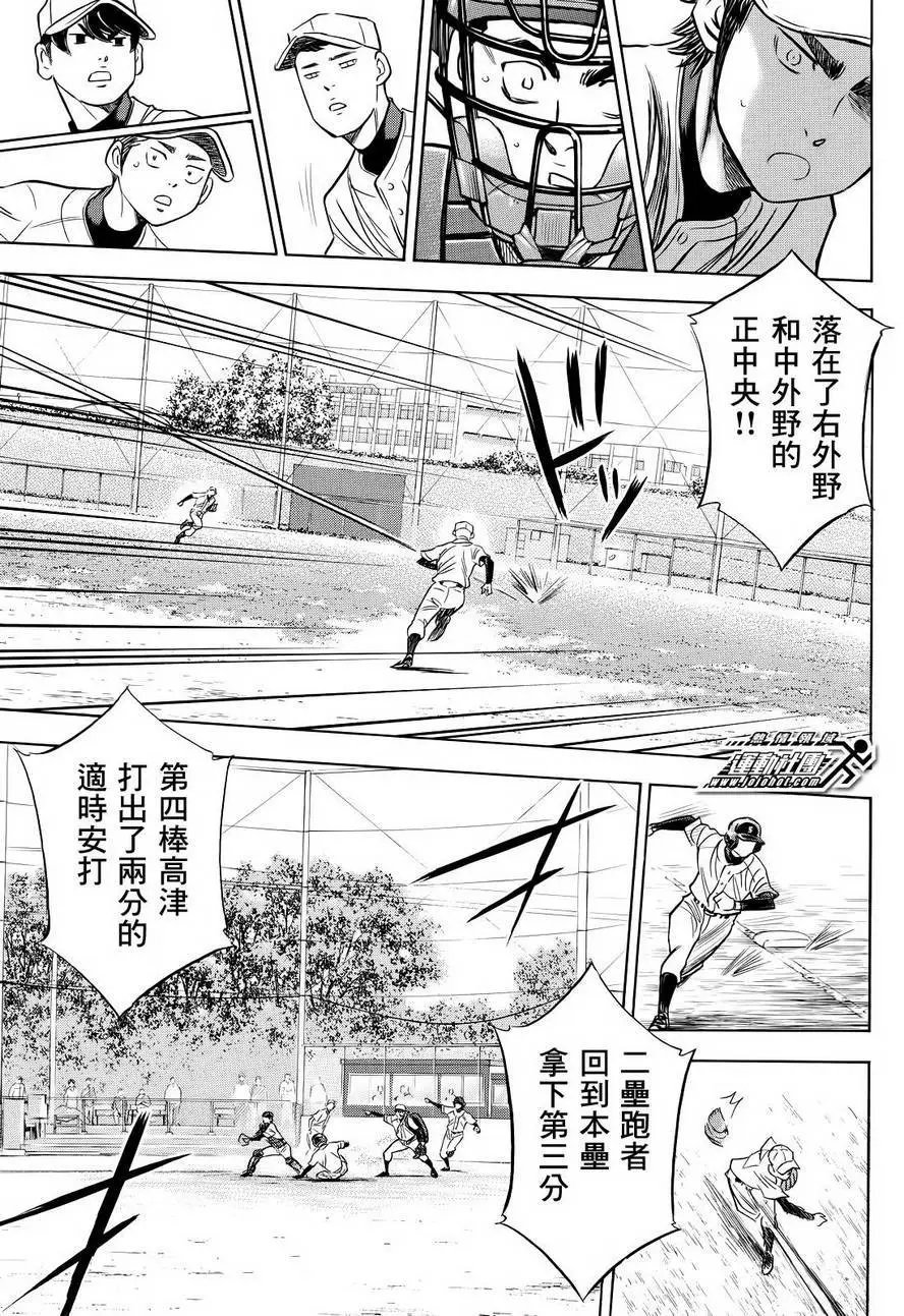 第2部53回
