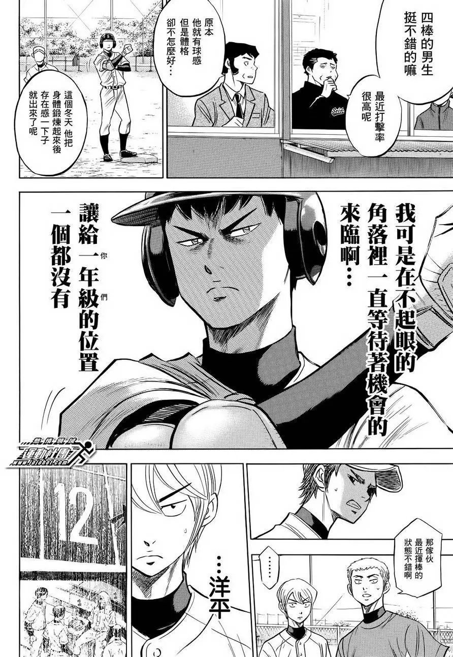 第2部53回