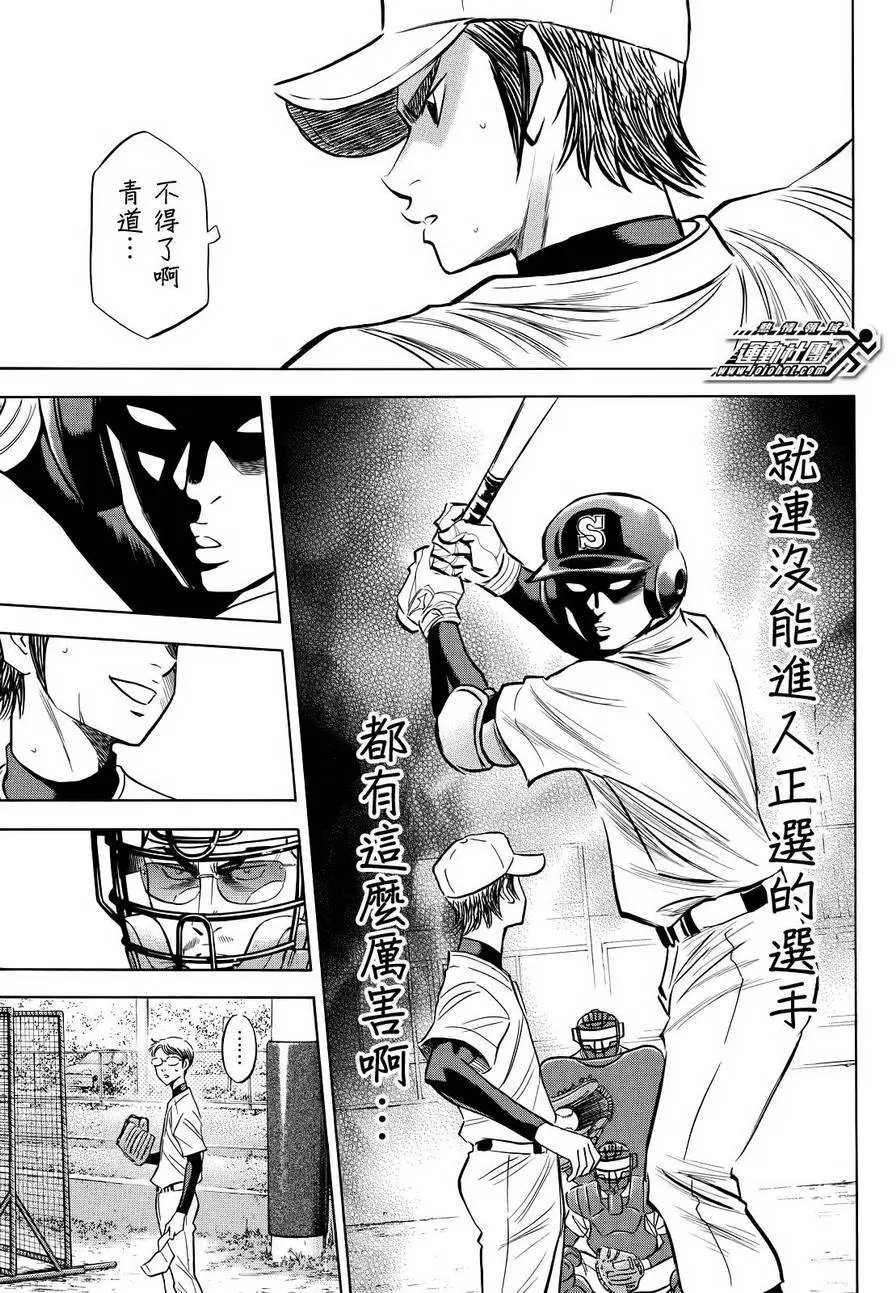 第2部53回