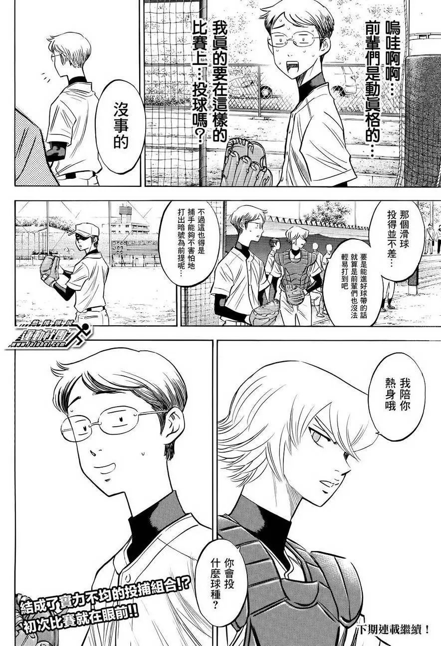 第2部53回
