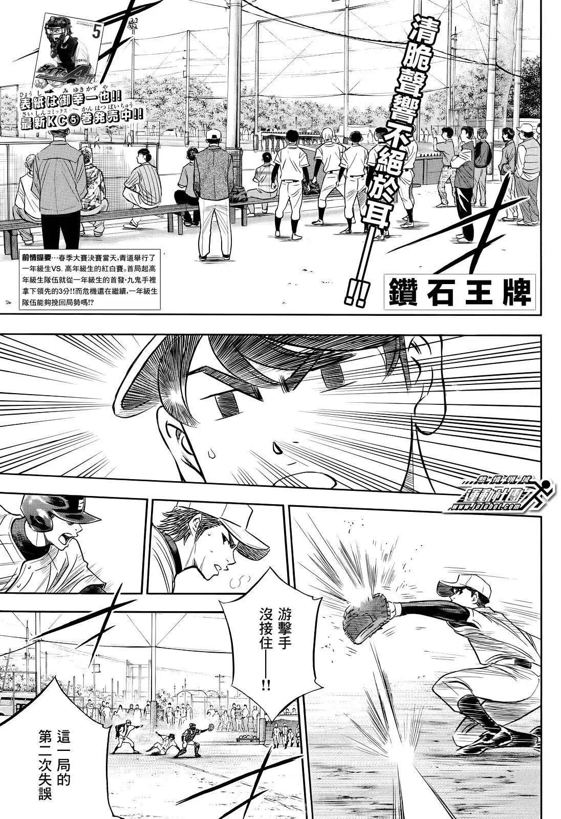 第2部54回