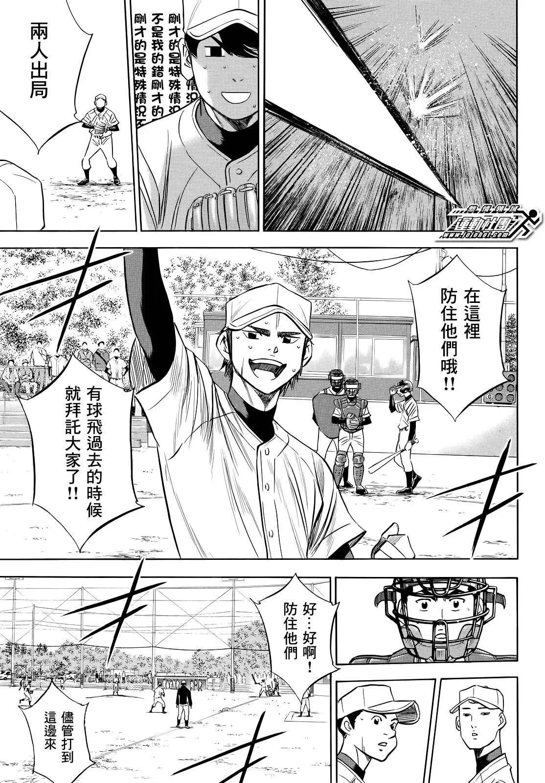 第2部54回