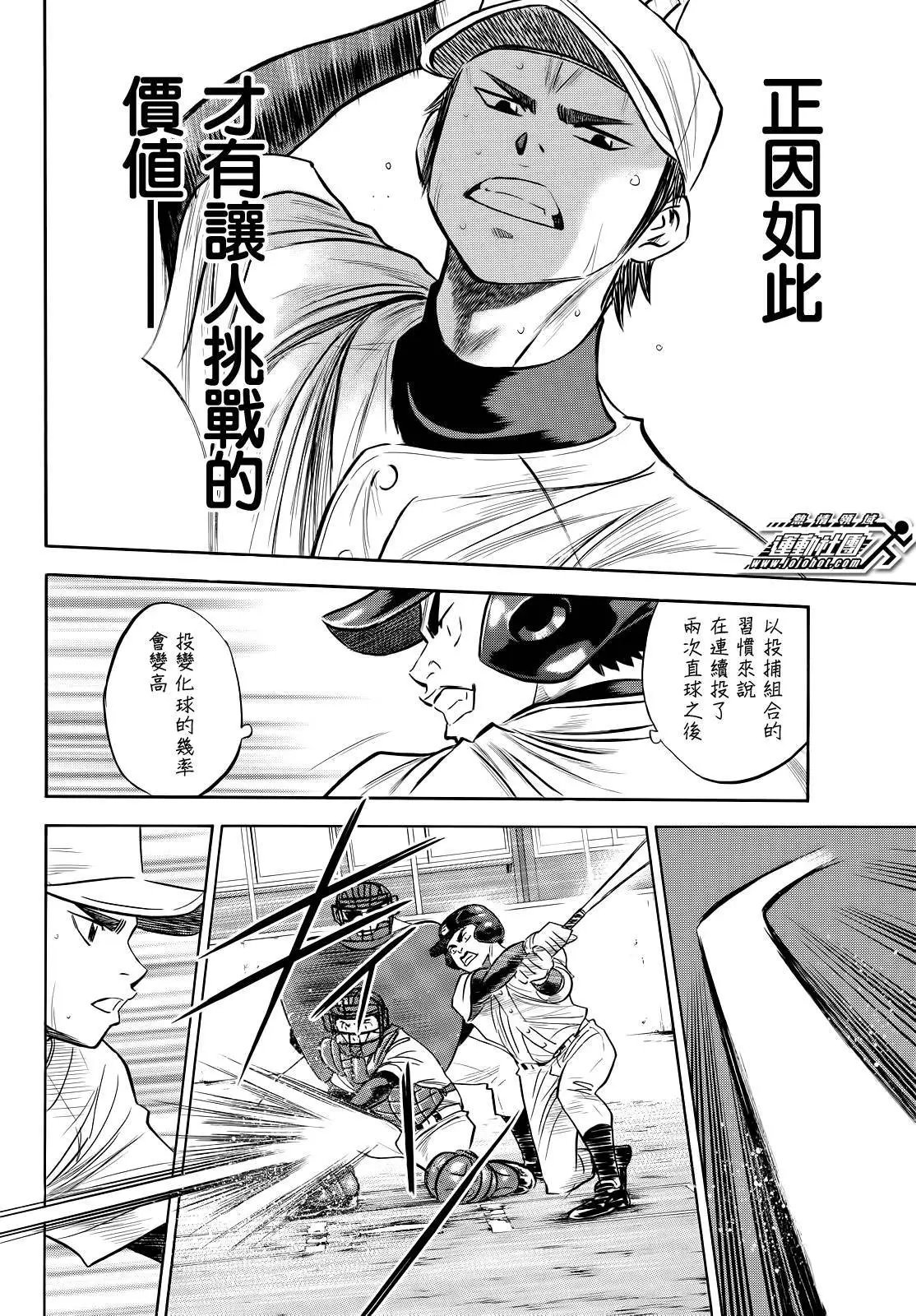 第2部54回