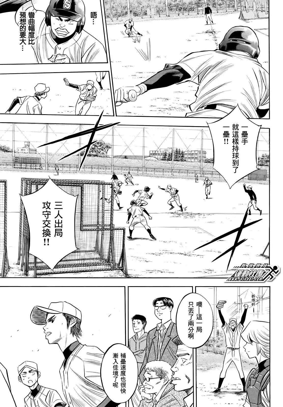 第2部54回