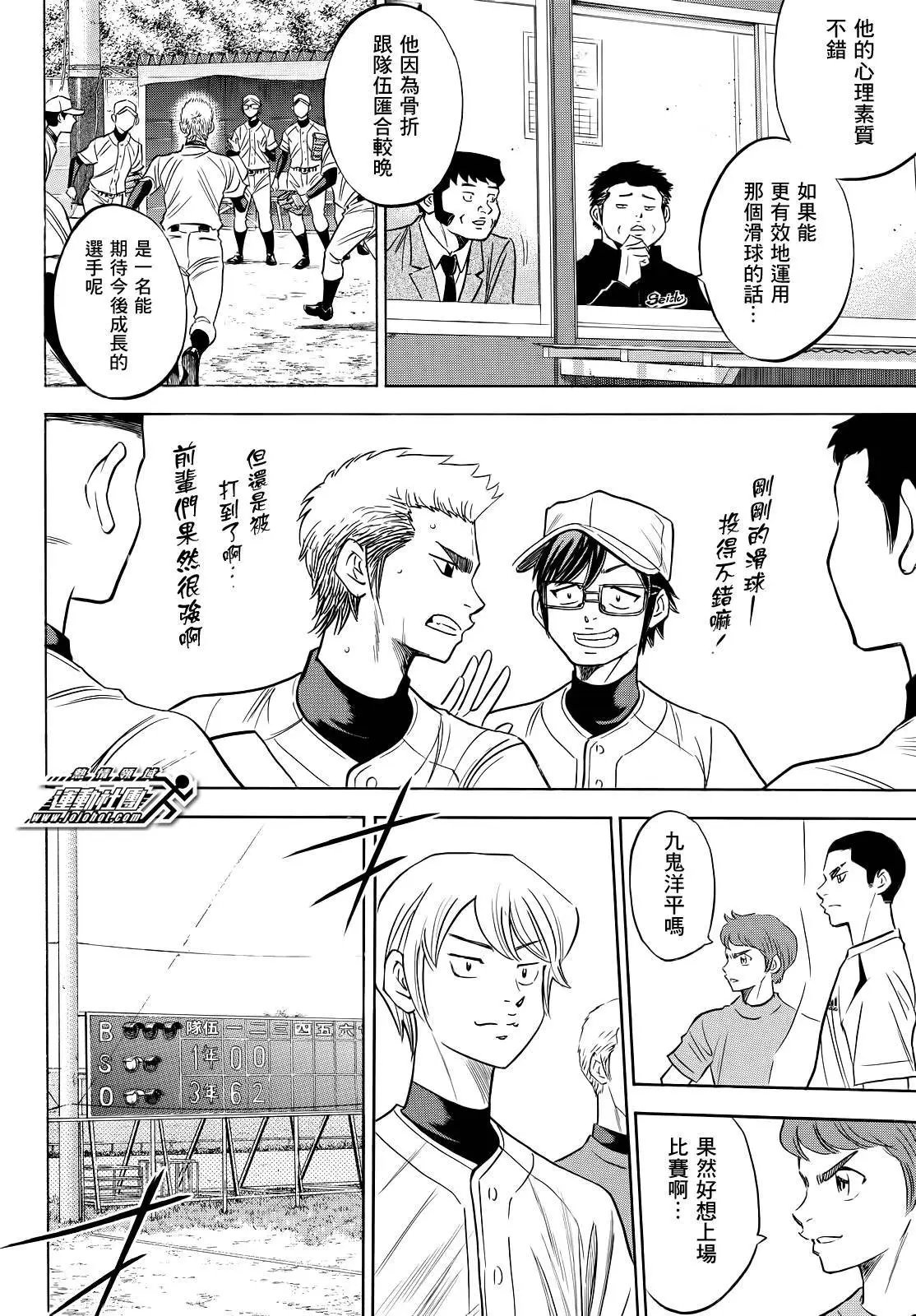 第2部54回