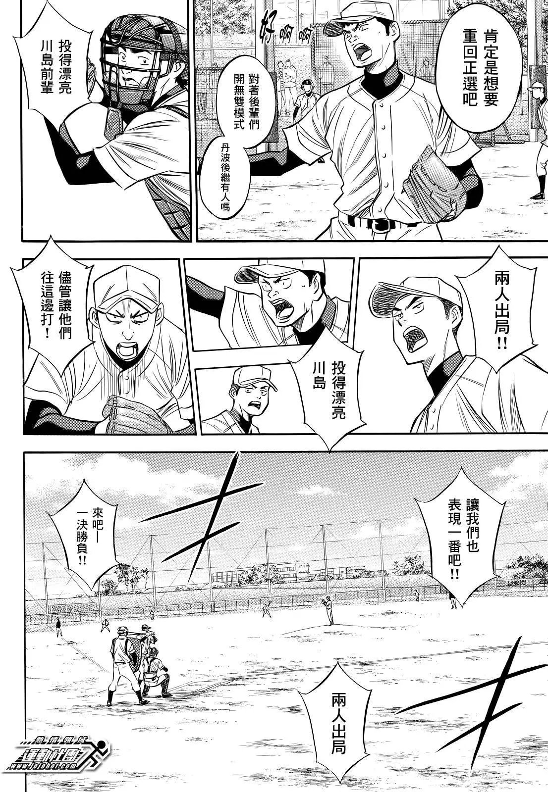 第2部54回
