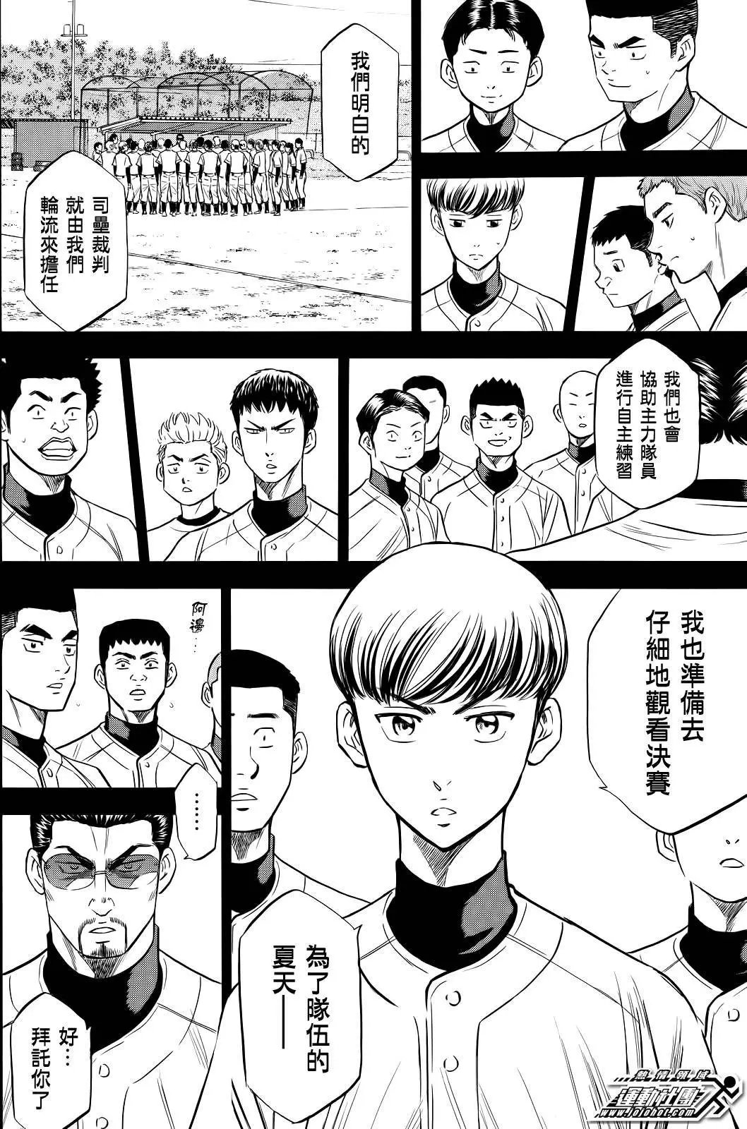 第2部54回