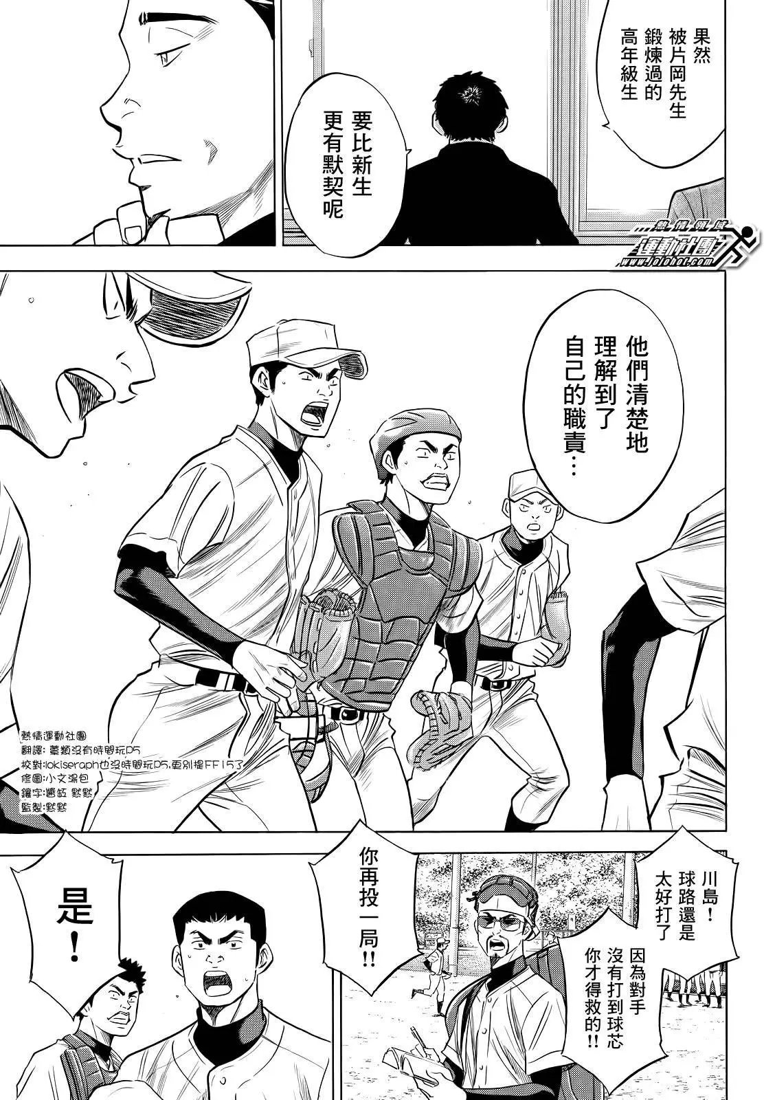 第2部54回