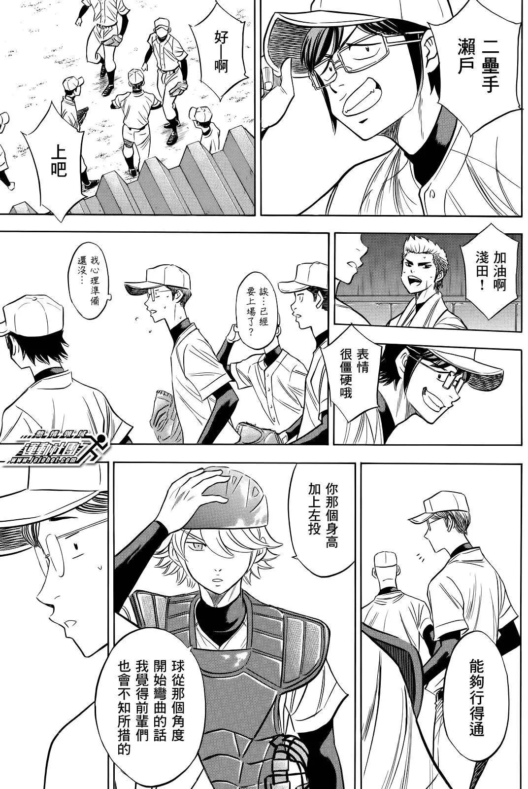 第2部54回