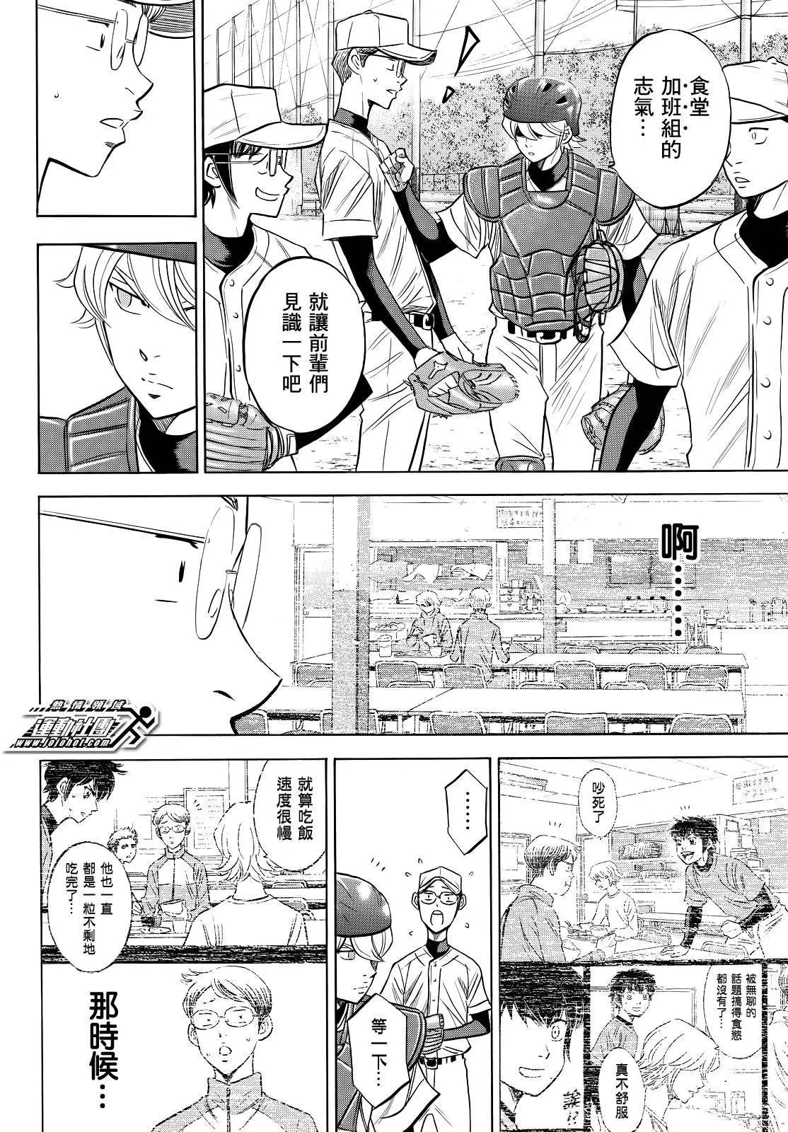 第2部54回