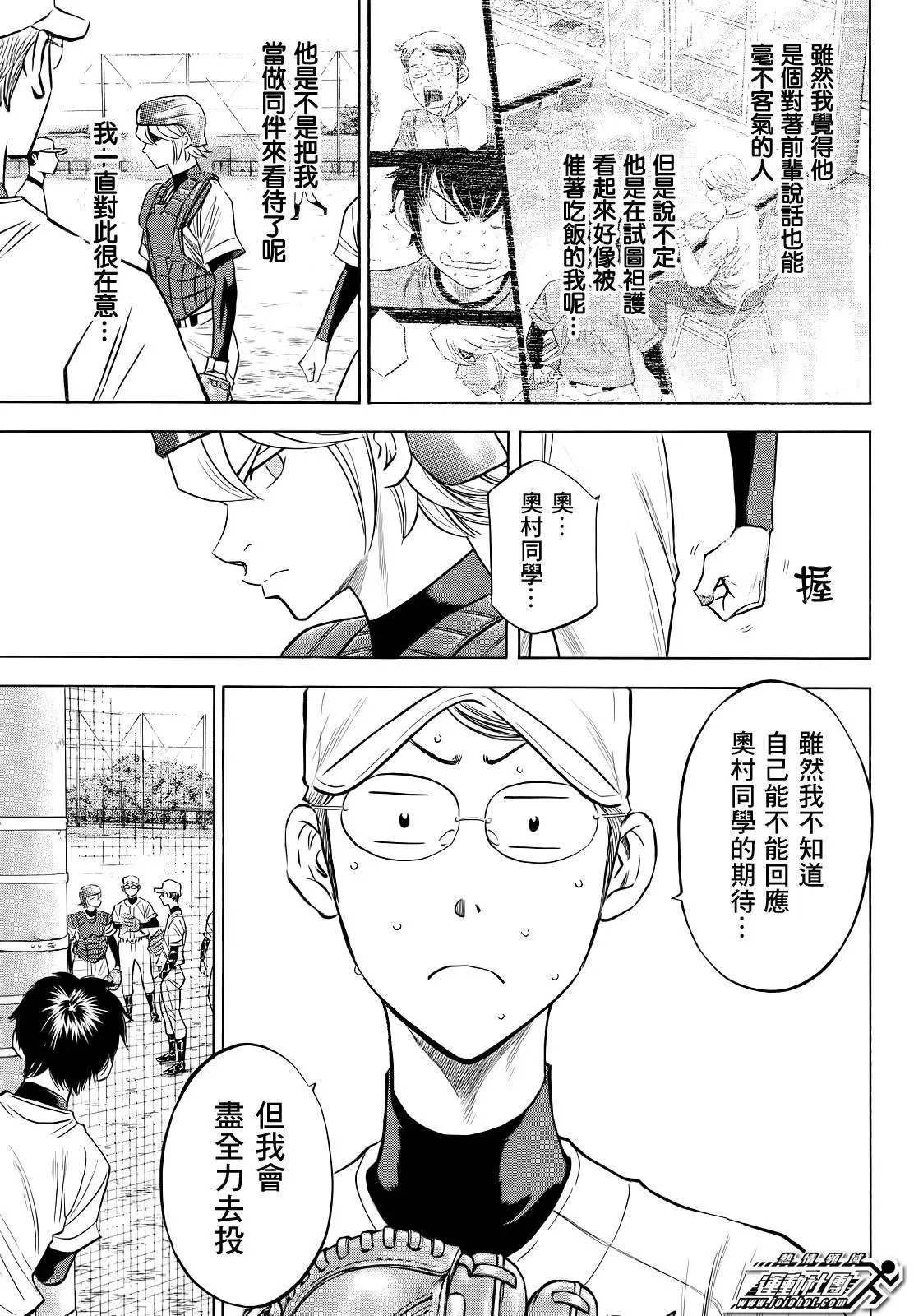 第2部54回