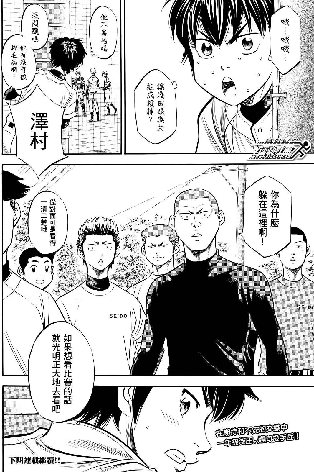 第2部54回