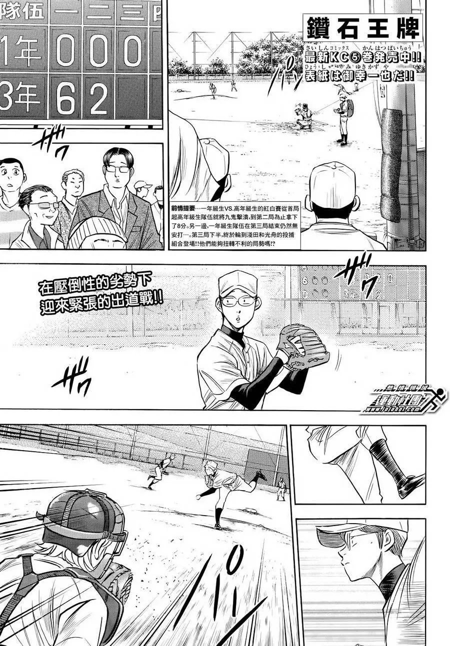 第2部55回