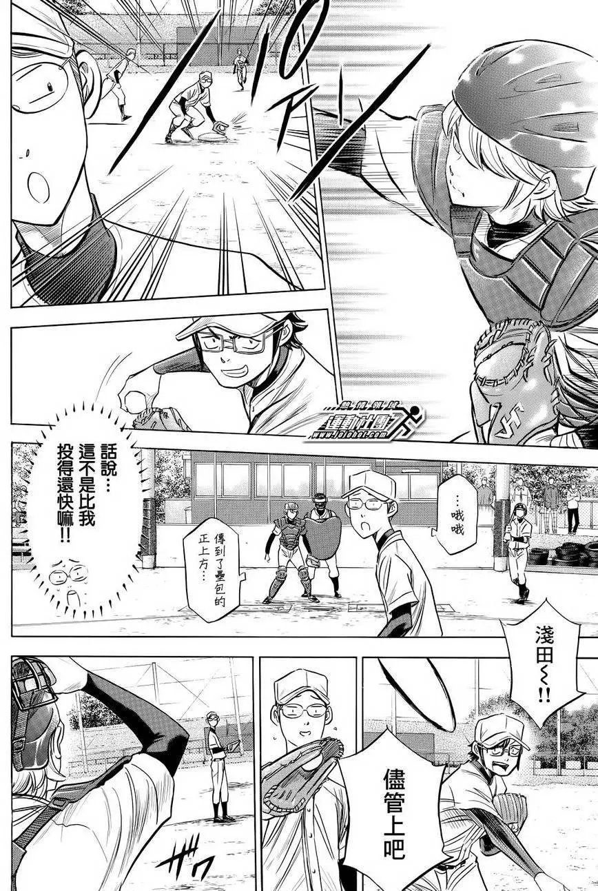 第2部55回