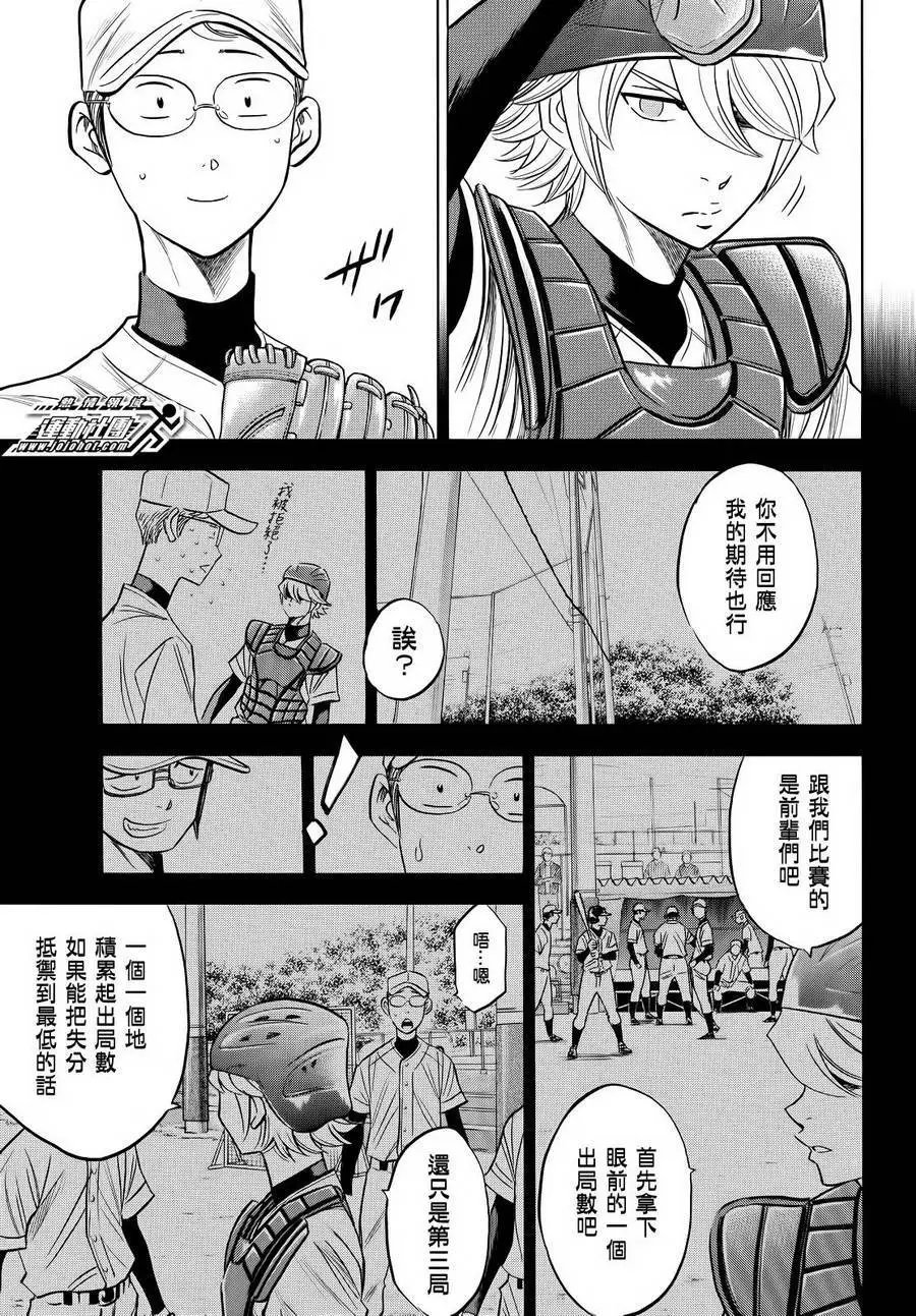 第2部55回