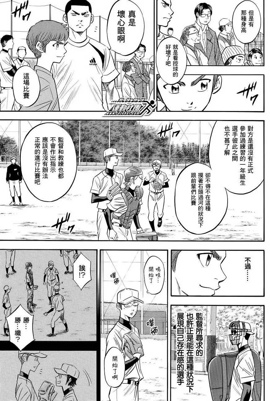 第2部55回
