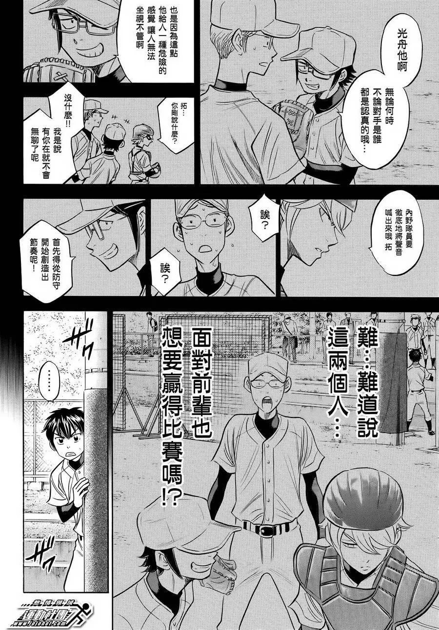 第2部55回
