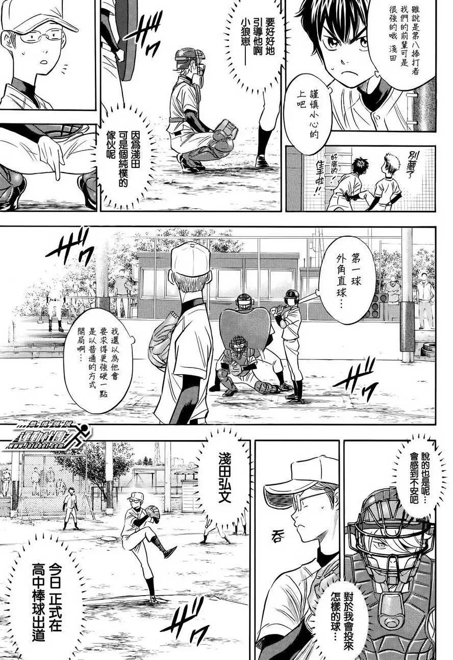 第2部55回
