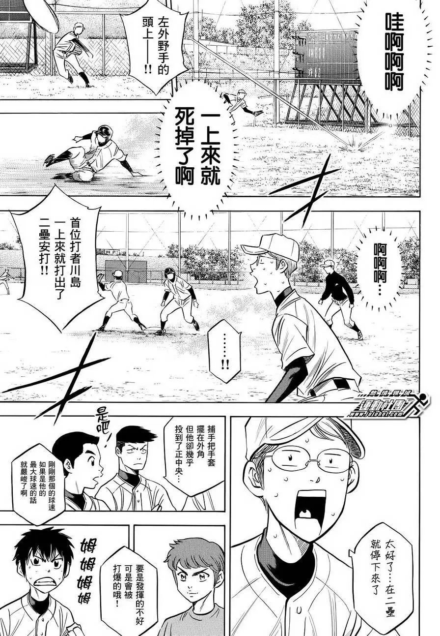 第2部55回
