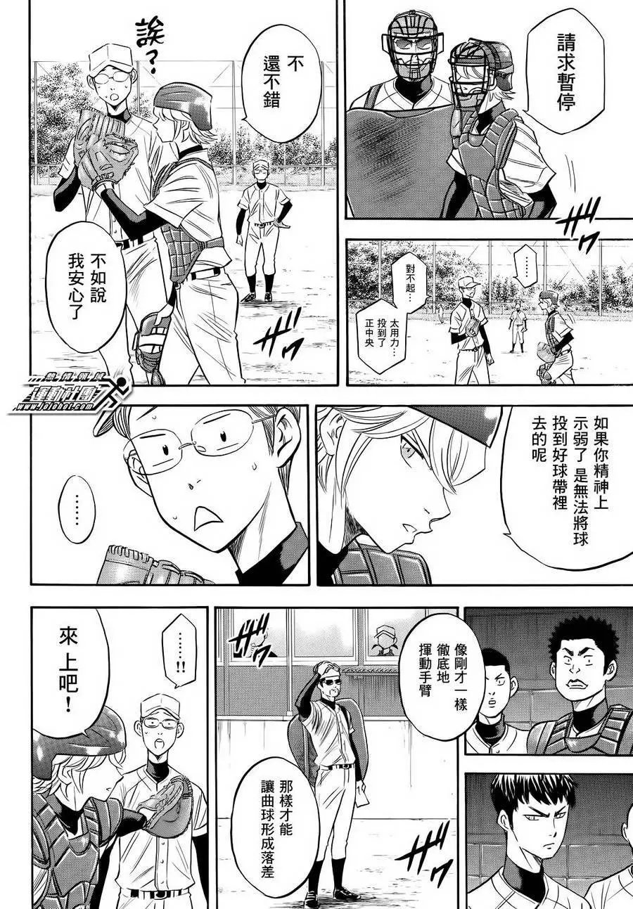第2部55回