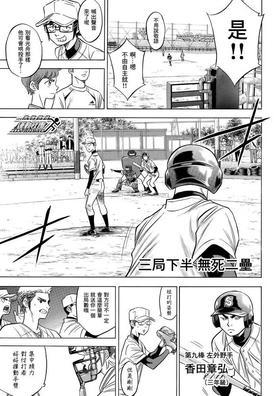 第2部55回