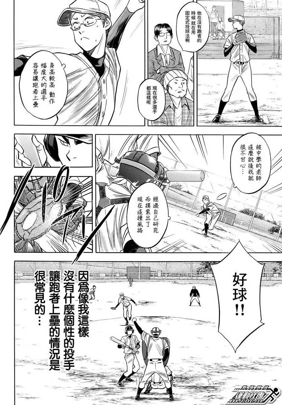 第2部55回