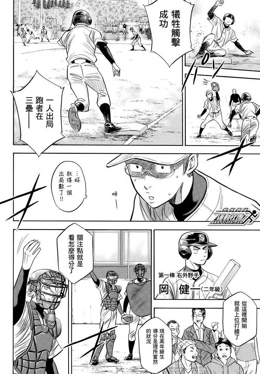 第2部55回