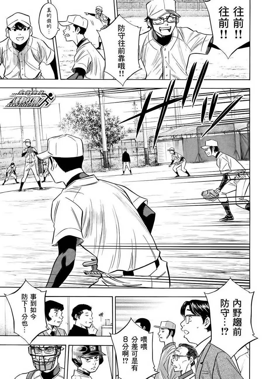 第2部55回