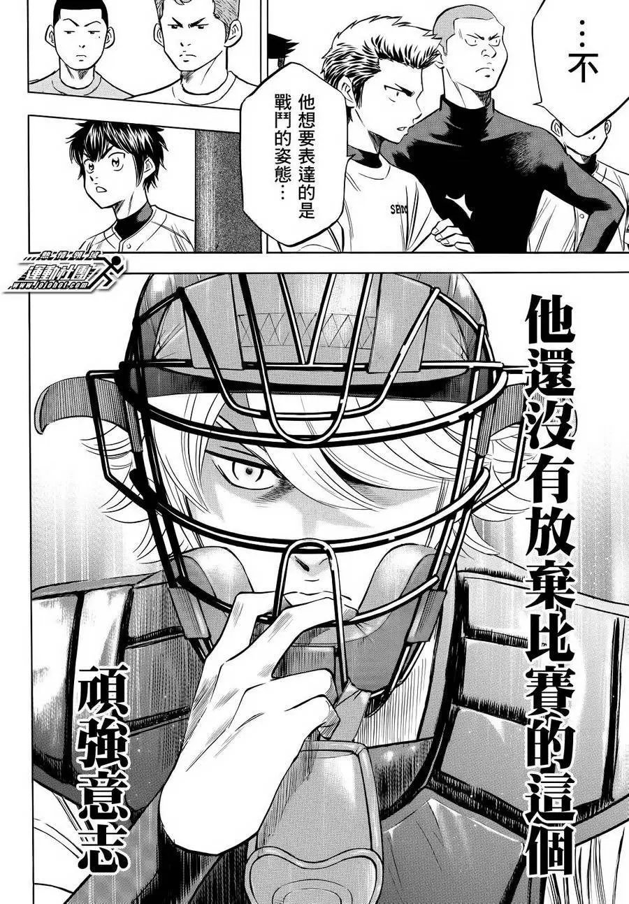 第2部55回