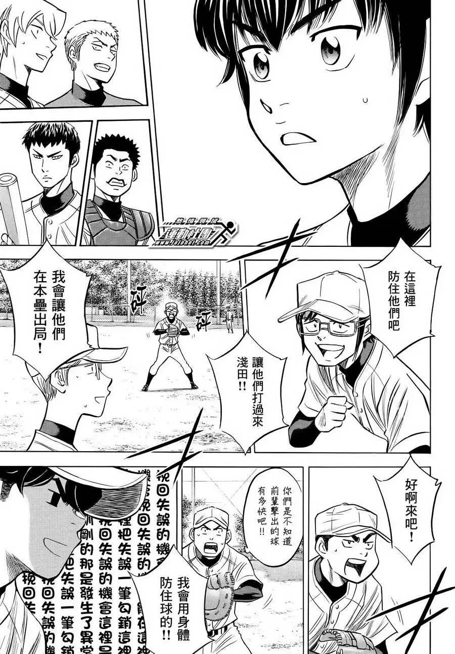 第2部55回