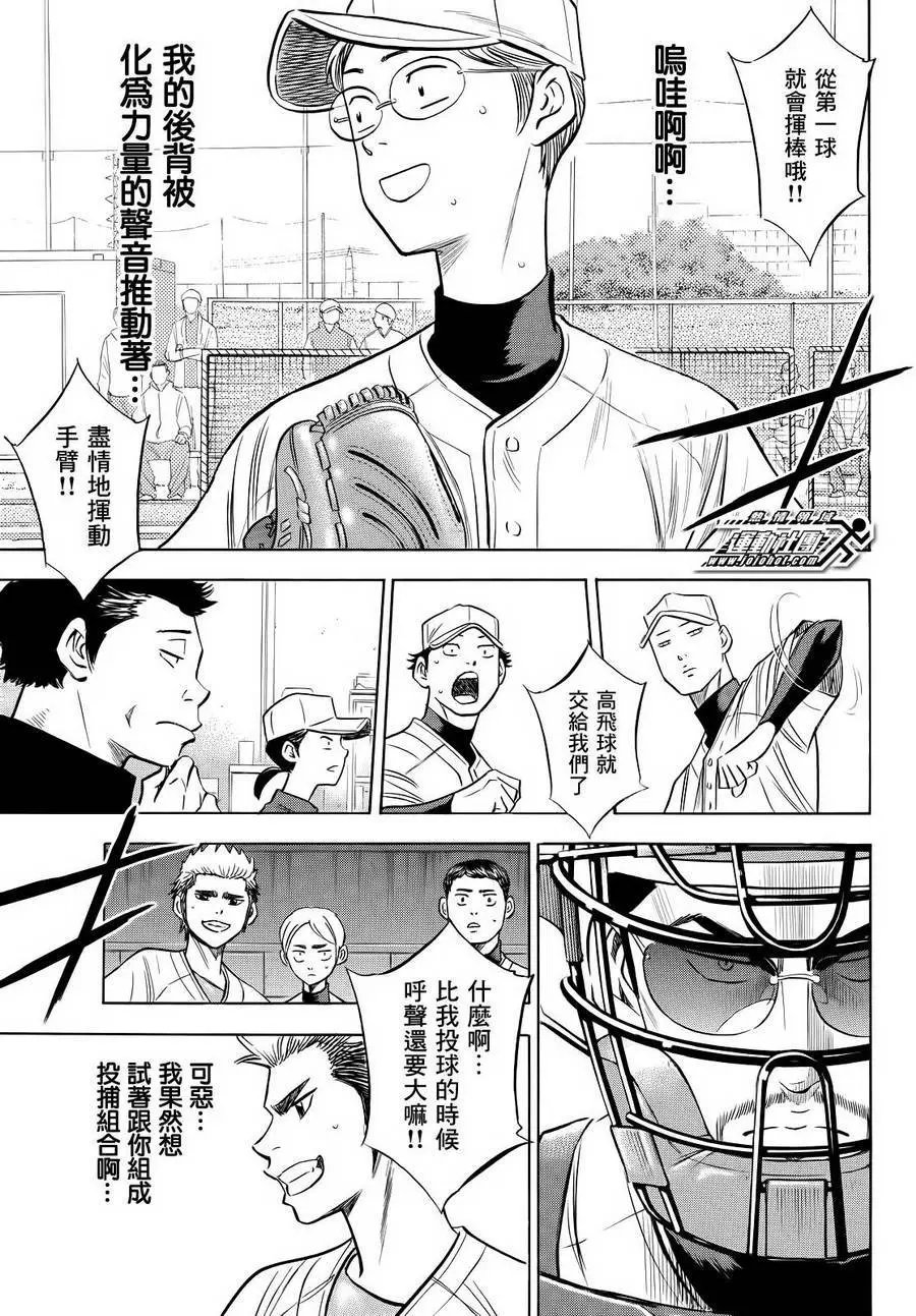 第2部55回