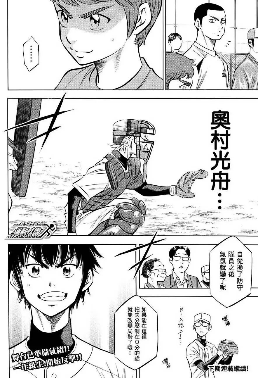 第2部55回