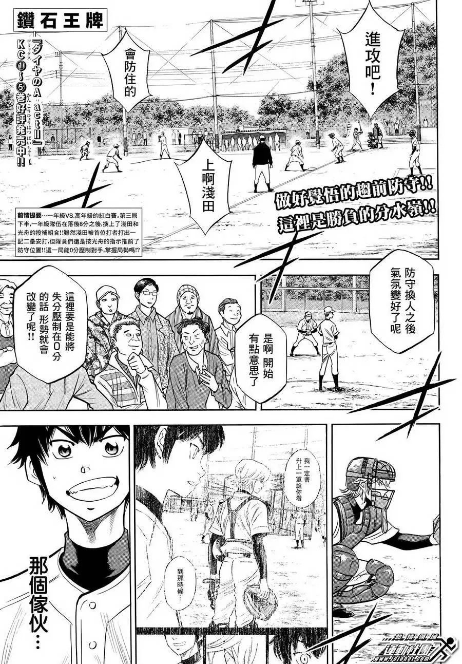 第2部56回
