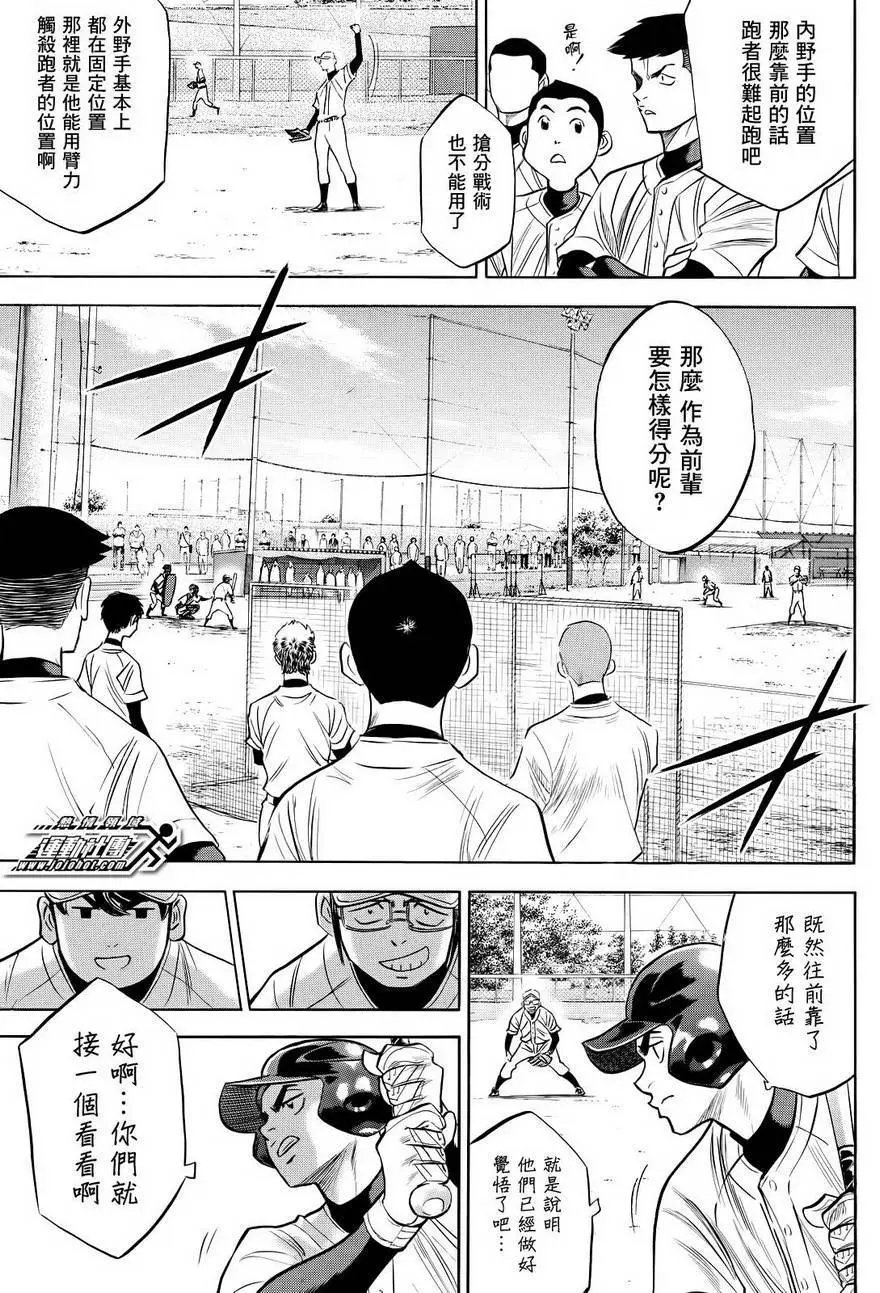 第2部56回